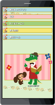 ドコモ スマートフォン 壁紙