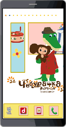 スマホ きせかえ