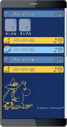 android きせかえ